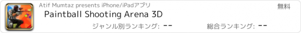 おすすめアプリ Paintball Shooting Arena 3D