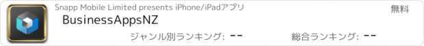 おすすめアプリ BusinessAppsNZ