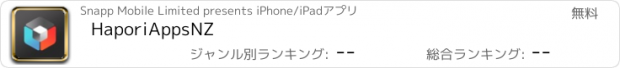 おすすめアプリ HaporiAppsNZ