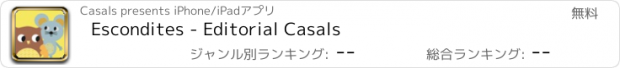 おすすめアプリ Escondites - Editorial Casals