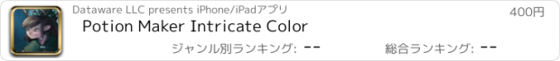 おすすめアプリ Potion Maker Intricate Color