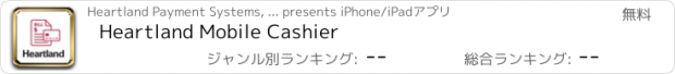 おすすめアプリ Heartland Mobile Cashier