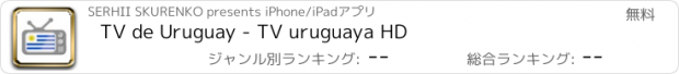 おすすめアプリ TV de Uruguay - TV uruguaya HD