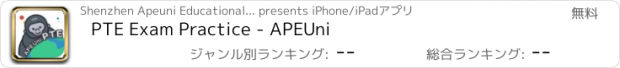 おすすめアプリ PTE Exam Practice - APEUni