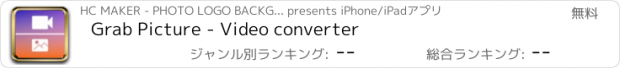 おすすめアプリ Grab Picture - Video converter