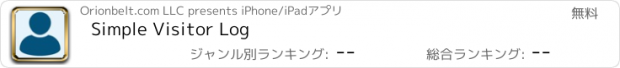 おすすめアプリ Simple Visitor Log