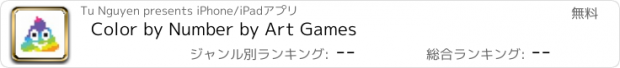 おすすめアプリ Color by Number by Art Games