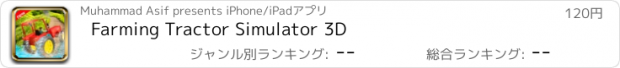 おすすめアプリ Farming Tractor Simulator 3D