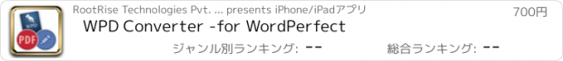 おすすめアプリ WPD Converter -for WordPerfect