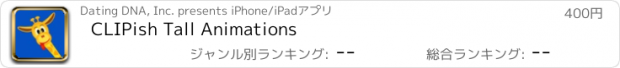 おすすめアプリ CLIPish Tall Animations