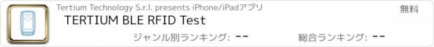 おすすめアプリ TERTIUM BLE RFID Test