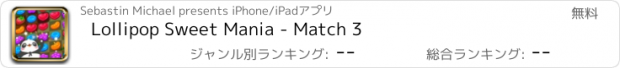 おすすめアプリ Lollipop Sweet Mania - Match 3