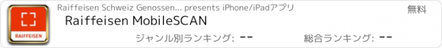 おすすめアプリ Raiffeisen MobileSCAN