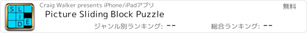 おすすめアプリ Picture Sliding Block Puzzle