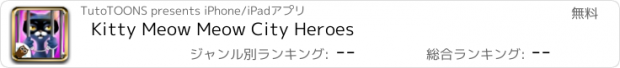 おすすめアプリ Kitty Meow Meow City Heroes