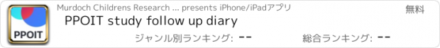 おすすめアプリ PPOIT study follow up diary