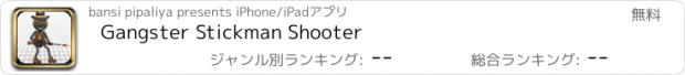 おすすめアプリ Gangster Stickman Shooter