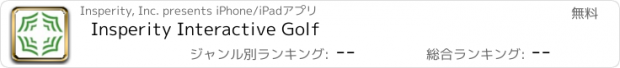 おすすめアプリ Insperity Interactive Golf