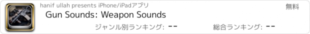 おすすめアプリ Gun Sounds: Weapon Sounds