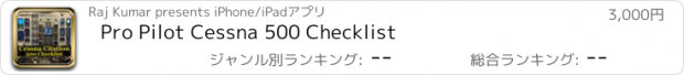 おすすめアプリ Pro Pilot Cessna 500 Checklist