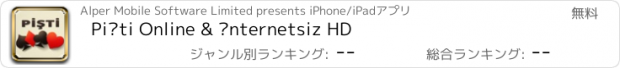 おすすめアプリ Pişti Online & İnternetsiz HD