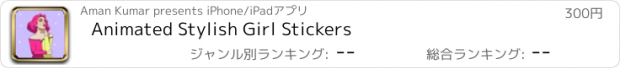 おすすめアプリ Animated Stylish Girl Stickers