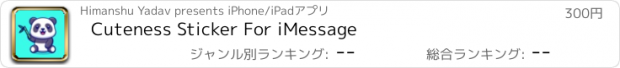 おすすめアプリ Cuteness Sticker For iMessage