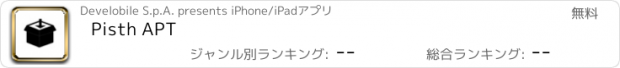 おすすめアプリ Pisth APT