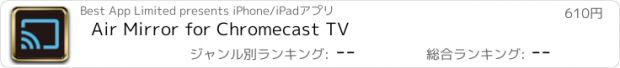 おすすめアプリ Air Mirror for Chromecast TV