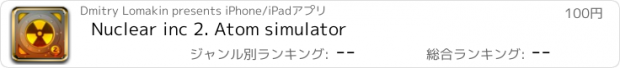 おすすめアプリ Nuclear inc 2. Atom simulator