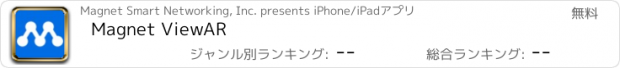 おすすめアプリ Magnet ViewAR