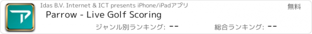 おすすめアプリ Parrow - Live Golf Scoring