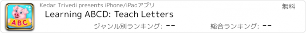 おすすめアプリ Learning ABCD: Teach Letters