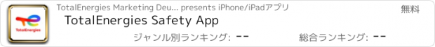 おすすめアプリ TotalEnergies Safety App