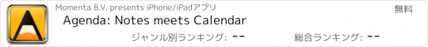 おすすめアプリ Agenda: Notes meets Calendar