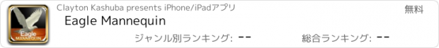 おすすめアプリ Eagle Mannequin