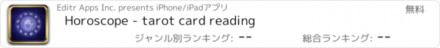 おすすめアプリ Horoscope - tarot card reading