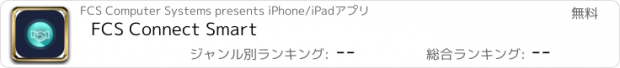 おすすめアプリ FCS Connect Smart