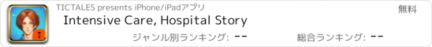 おすすめアプリ Intensive Care, Hospital Story