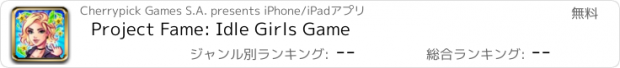 おすすめアプリ Project Fame: Idle Girls Game
