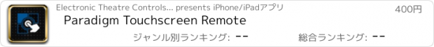 おすすめアプリ Paradigm Touchscreen Remote