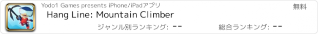 おすすめアプリ Hang Line: Mountain Climber