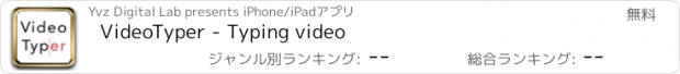 おすすめアプリ VideoTyper - Typing video