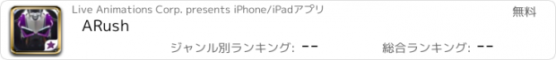 おすすめアプリ ARush