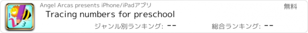 おすすめアプリ Tracing numbers for preschool