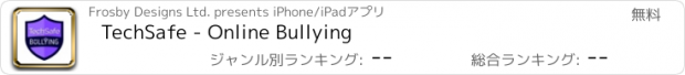 おすすめアプリ TechSafe - Online Bullying
