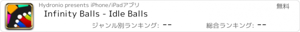 おすすめアプリ Infinity Balls - Idle Balls