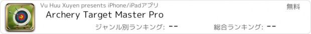 おすすめアプリ Archery Target Master Pro