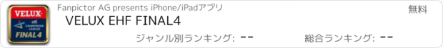 おすすめアプリ VELUX EHF FINAL4