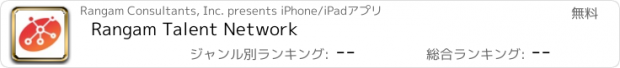 おすすめアプリ Rangam Talent Network